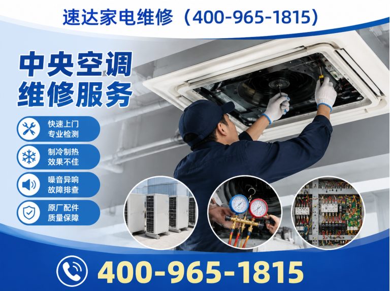 喀什速达家电维修展示图